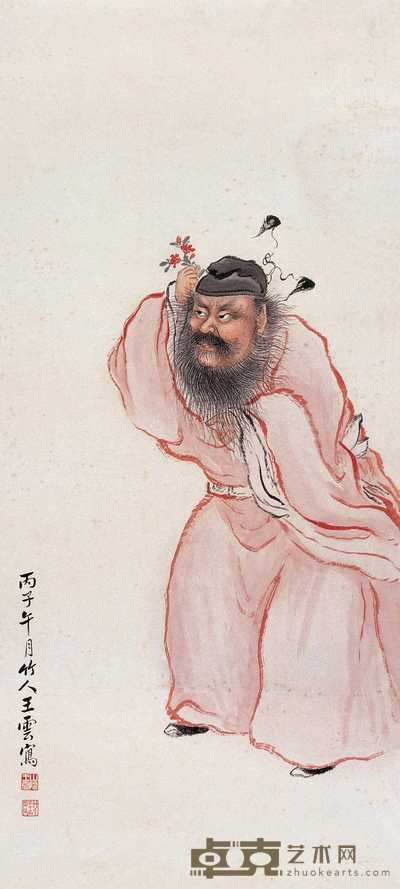 王云 丙子（1936年）作 钟进士图 轴 81×33.5cm
